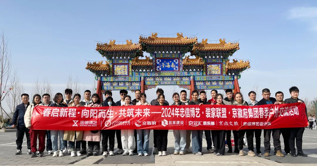 春啟新程，向陽而生，共筑未來—集團舉辦辯論賽暨春季戶外交流活動圓滿成功